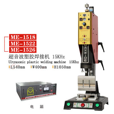 超聲波焊接機 15KHz 標準型